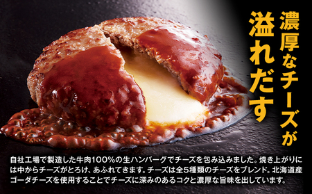 ジョイフル チーズ ハンバーグ デミグラスソース 付き 6個 1個145g 生ハンバーグ ソース付き 牛肉 ジョイフル 焼くだけ ハンバーグ 惣菜 おかず 冷凍 送料無料《30日以内に出荷予定(土日祝除く)》