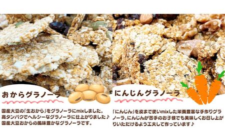 3ヶ月定期 旬の味覚の無添加グラノーラ125ｇｘ5パック