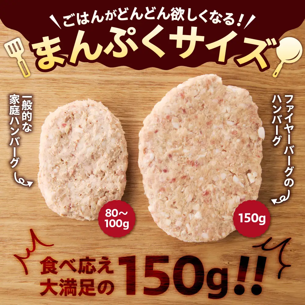 ハンバーグ 専門店の3種セット 8個（レギュラー・チーズ・ポテサラ）