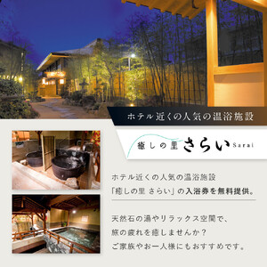 坂出グランドホテル　宿泊ギフト券 （3,000円分）