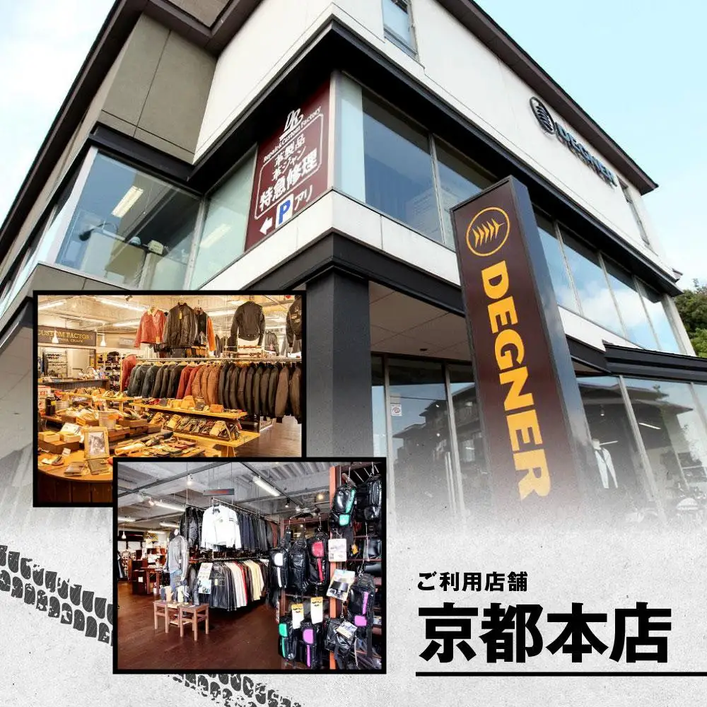 【デグナー】ふるさと納税限定ギフトカード＜30,000円分＞｜京都 バイクギア 人気ブランド レザーアイテム バイク