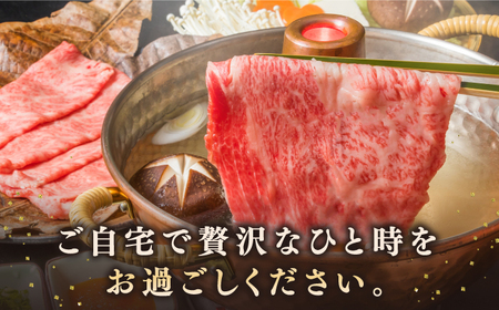 長崎和牛 肩ロース 300g（すき焼き・しゃぶしゃぶ用）《壱岐市》【長崎フードサービス】 肉 牛肉 赤身 すき焼 しゃぶしゃぶ 鍋 冷凍配送 11000 11000円 [JEP005]