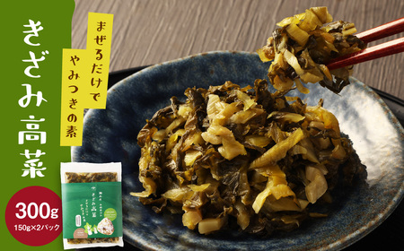 A265 高菜漬3種類詰め合わせ（1箱）