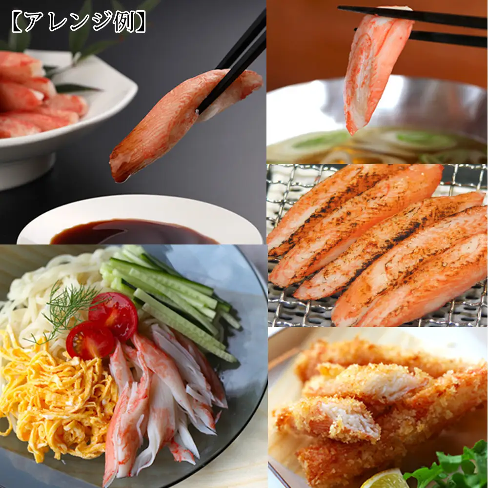 鳥取県産 松葉ガニ入り KANI SURIMI(カニ屋が本気で作ったかにかま)(計340g・170g×2P)