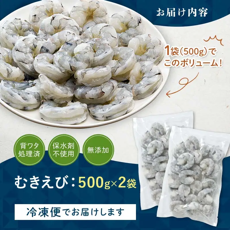 【無添加】ブラックタイガー むきえび 1kg F6L-1124