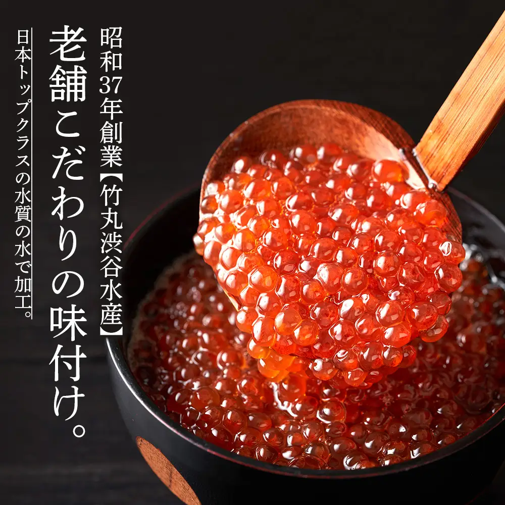 しぶやのいくら醤油漬（ますいくら）1.2kg（200g×6） AK100