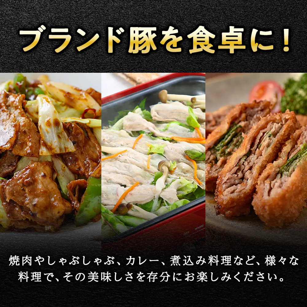 北海道産 白老豚 バラ スライス 300g×8パック 豚 豚肉 白老 北海道 焼肉 BV072