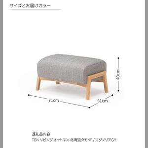 旭川家具 カンディハウス TEN L オットマン　マグノリアGY_03356
