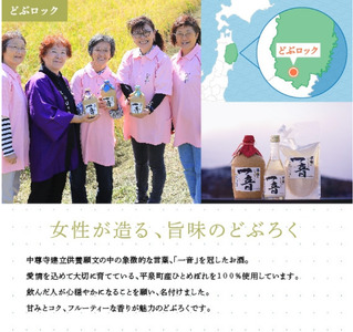 平泉のどぶろく「一音(いっとん)」瓶720ml、米ひとめぼれ3合付き / お酒 にごり酒 地酒 日本酒 ひとめぼれ お米 おまけつき 100％ プレゼント 贈り物 贈答 ギフト お祝い【dbr110-b-720A】