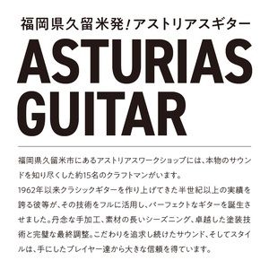 アストリアス クラシックギター PRELUDE/S（ケース付）_クラシックギター アストリアス PRELUDE S 楽器 音響機器 新品 ギター クラシック 音色 美しさ 低音 高音 抜けの良さ 入門者 入門用 ステップアップ 弦楽器 音楽 演奏 ローズウッド お取り寄せ 福岡県 久留米市 送料無料 〔Qx045〕