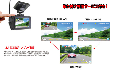 a65-051　ドライブレコーダー 1カメラ 200万画素 FC-DR206SW 取付工賃込み