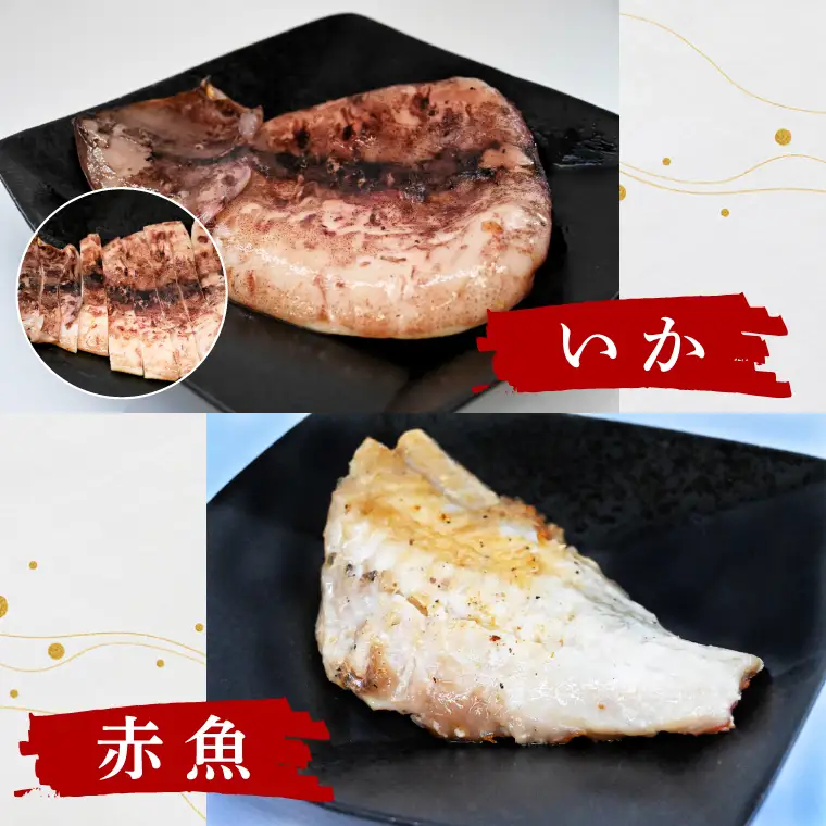 干物 詰合せ 個包装 茶樹きのこ干し ギフトセット8種 ( 金目鯛 ほっけ いか 赤魚 さば はらす 鮭 メヒカリ) 小分け 真空 パック 冷凍 魚 おかず 大洗町_EB002