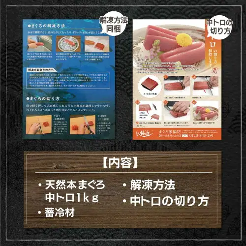 a27-013　マグロ 中トロ 訳あり 刺身 冷凍 炙り 寿司 丼 ぶつ切り まぐろ専門店 天然 本まぐろ中トロ 1kg