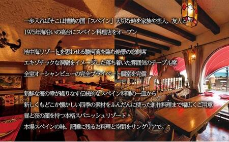 イカ墨のパエリア 2人前 静岡の老舗スペインレストラン「サングリア」 冷凍 スペイン料理 パエリア タパス ワイン バル バール◇
