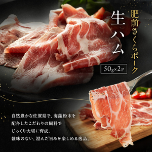 生ハム 3種セット 各2パック 豪華 味の競宴【黒毛和牛、銘柄豚、赤どりの生ハム】 