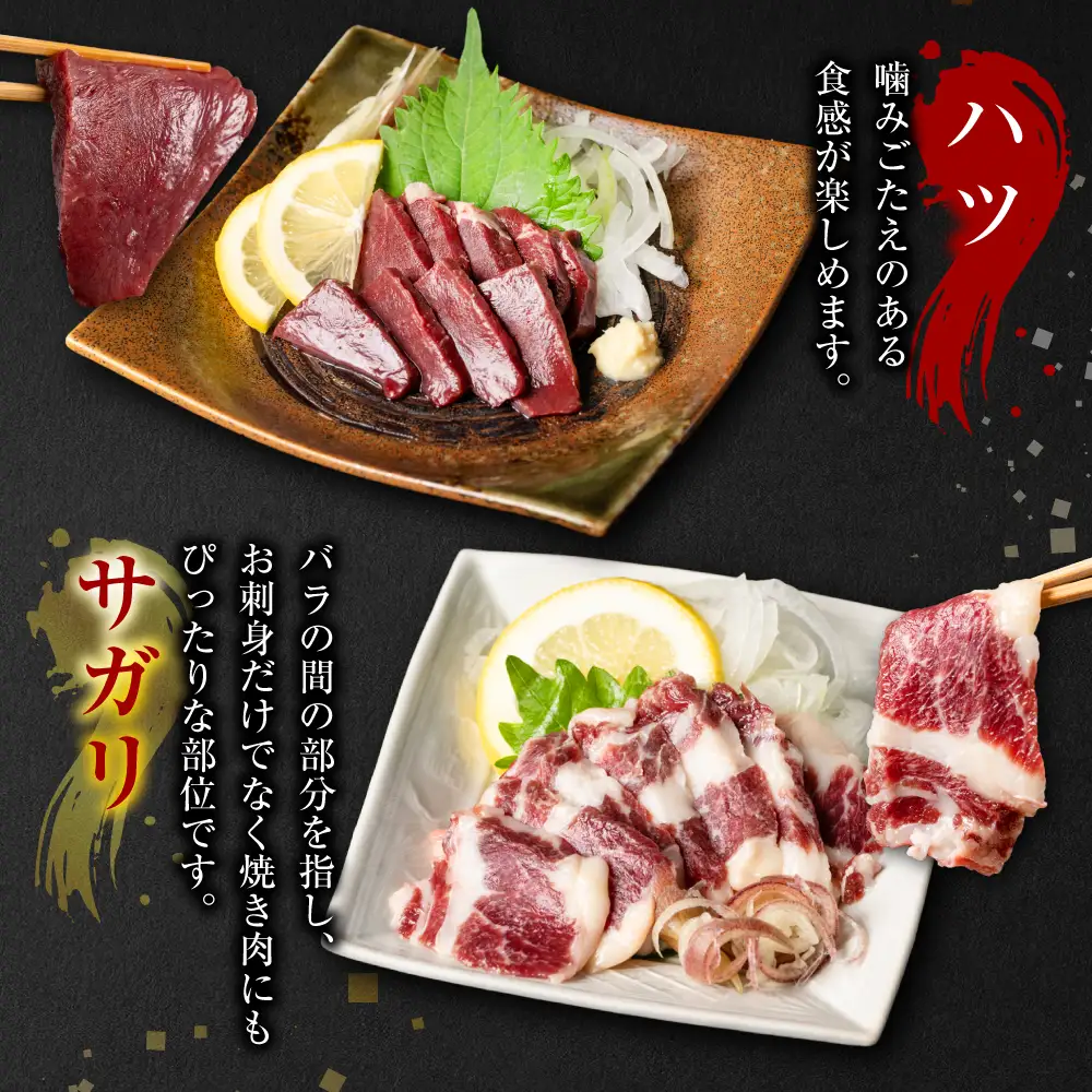 桜屋　馬刺し6種420g