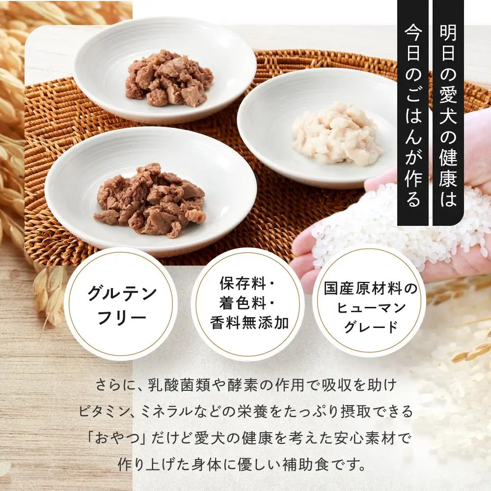 わんちゃん発酵健康おやつ【FERMES】 9種全部お試しセット36日分