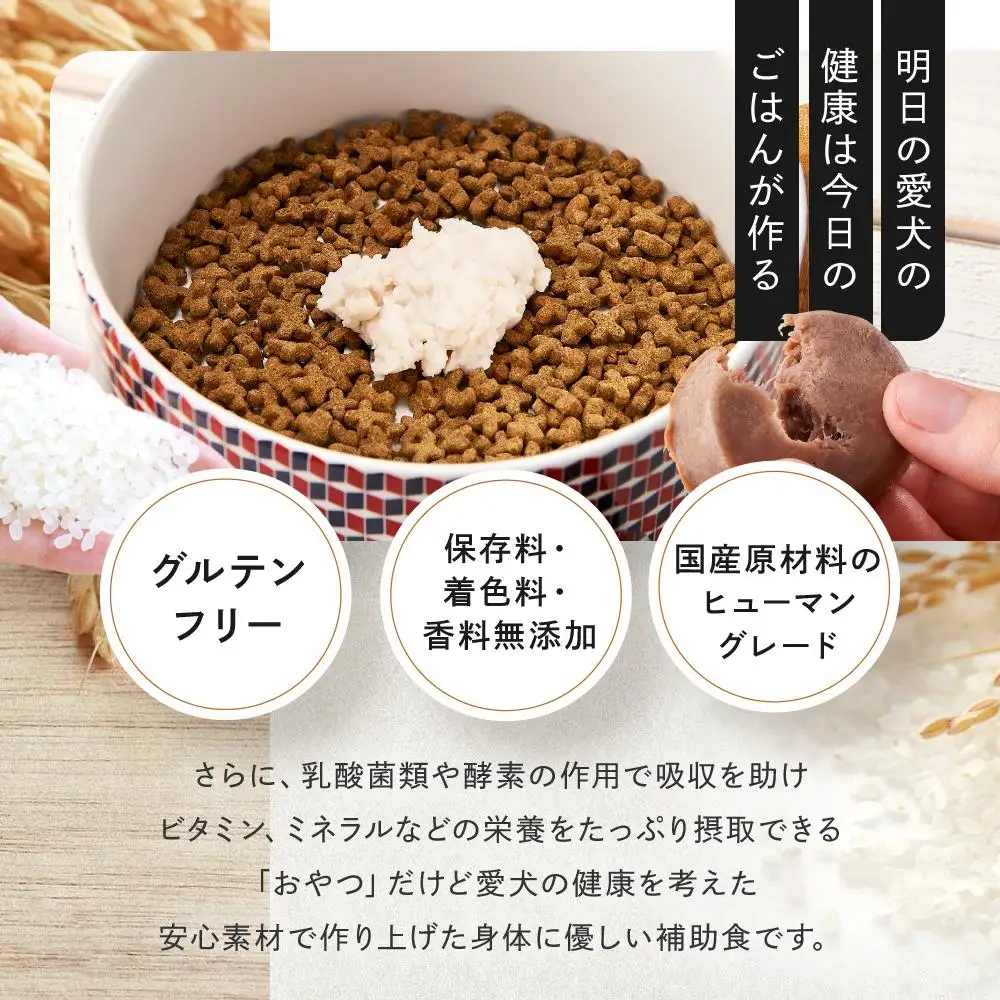 わんちゃん発酵健康おやつ【FERMES】 国産鹿肉3種セット60日分