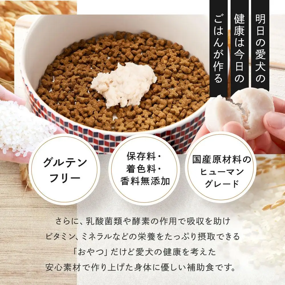 わんちゃん発酵健康おやつ【FERMES】 国産真鯛3種セット60日分