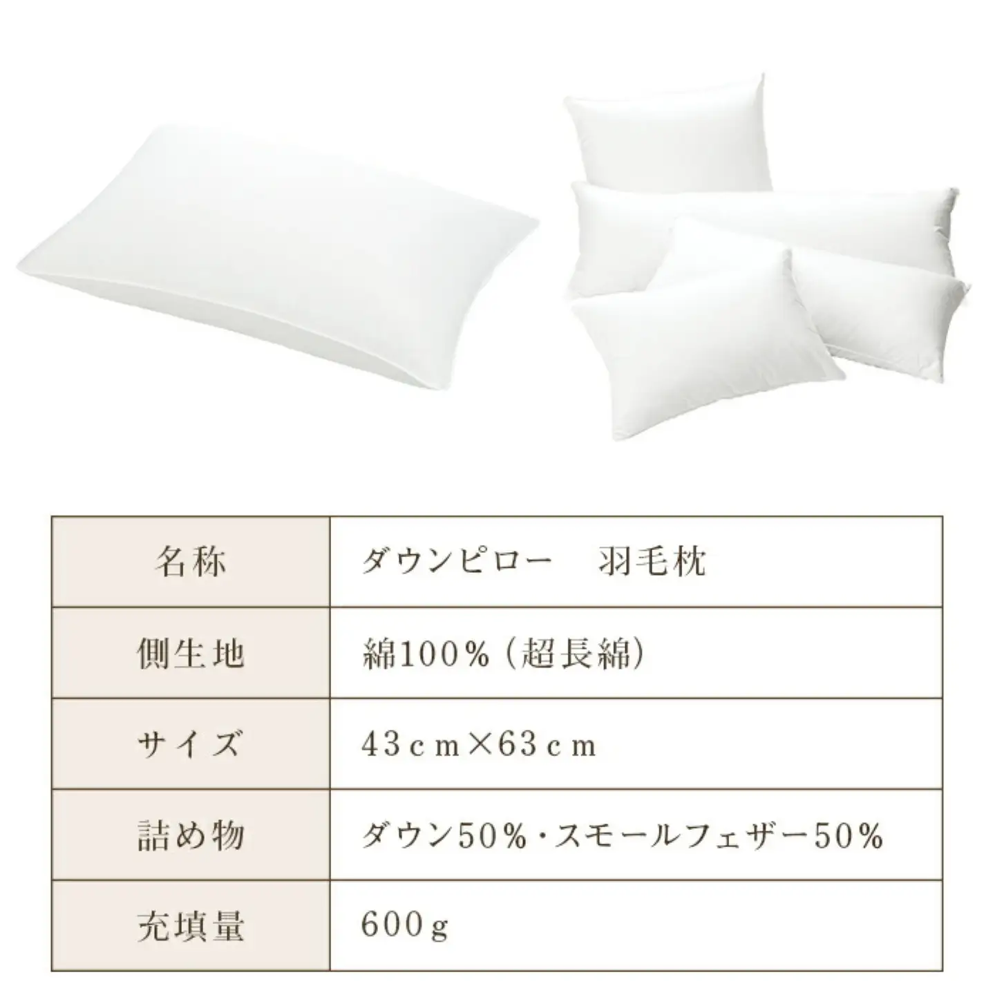 【羽毛枕】高級ダウンピロー【定番サイズ：43cm×63cm】枕  