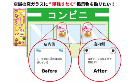 貼ってはがして使える吸着テープ12シート入り｜吸収 ズレ防止 飛び散り防止 固定
※片面が吸盤のように使用できる不思議なテープです。
※着日指定不可