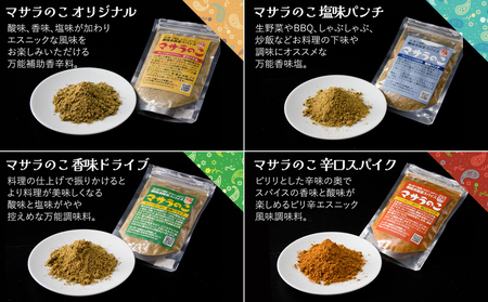 “ジビエカレー専門店”が作るカレーとやみつき！スパイスセット