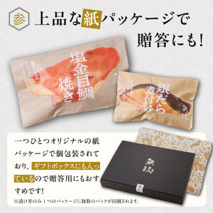 魚が主役の食卓 魚政 銀むつ入り焼魚と煮魚詰め合わせ（紅鮭塩焼き100g・真鯛味噌焼き100g・銀だらみりん焼き100g・金目鯛塩焼き100g・鯛のあらだき120g・カレイ煮付け120g・銀だら煮付け120g・銀むつ煮付け120g）_銀むつ 焼魚 煮魚 詰め合わせ セット 合計 880g 紅鮭 塩焼き 真鯛 味噌焼き みりん焼き 金目鯛 鯛 あらだき カレイ 煮付け 銀だら レンジ 湯煎 簡単調理 惣菜 おかず お弁当 魚 福岡県 久留米市 ボーテックス お取り寄せ お取り寄せグルメ 送料無料 〔Cs342〕