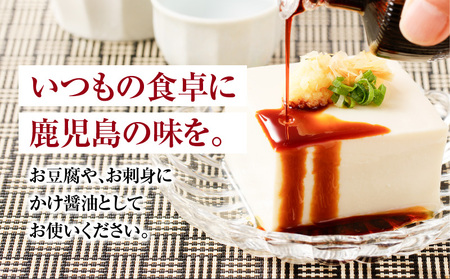 【キンコー醤油】数量限定！丸大豆醤油さしみ（200ml）6本入りセット K055-016 調味料