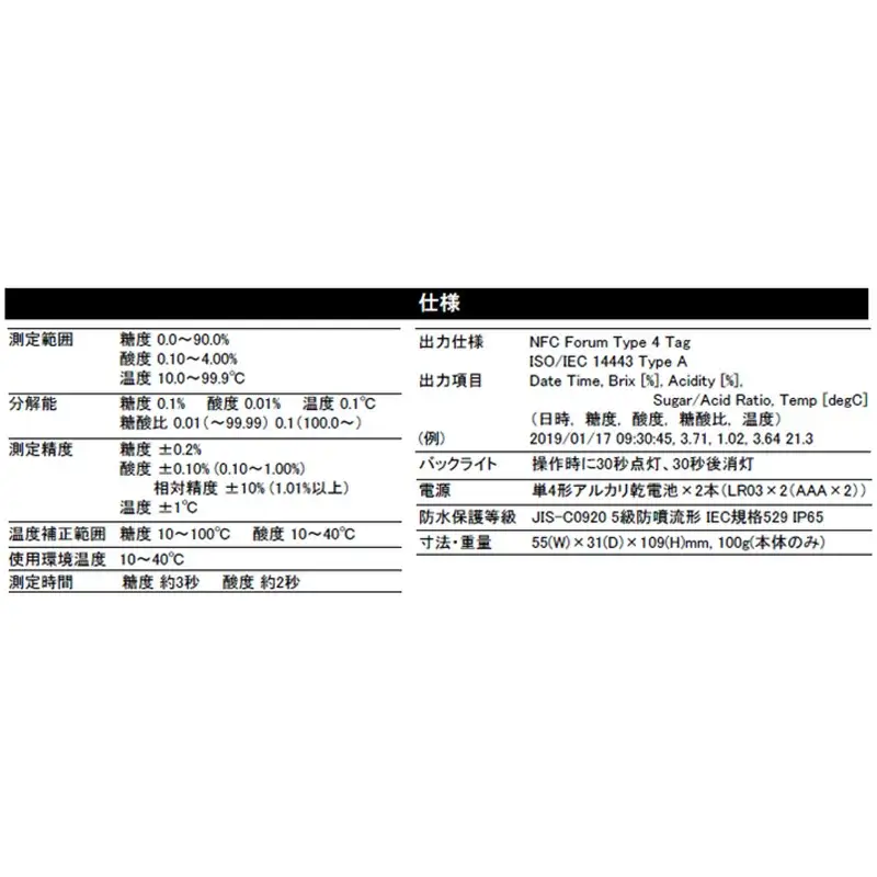 糖酸度計 PAL-BX|ACID5（りんご）　【11218-0739】