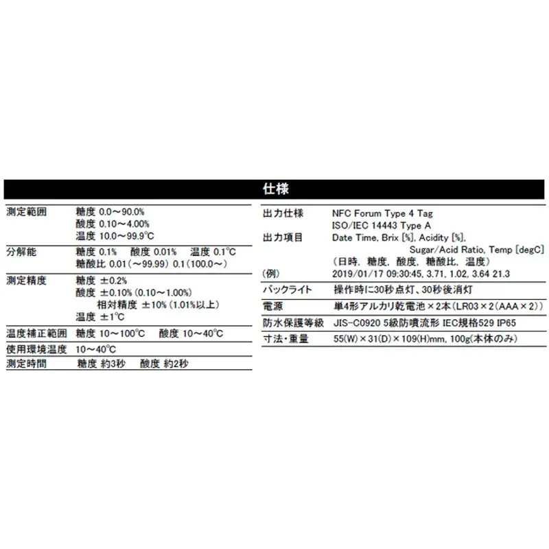 糖酸度計 PAL-BX|ACID7（ブルーベリー）　【11218-0740】