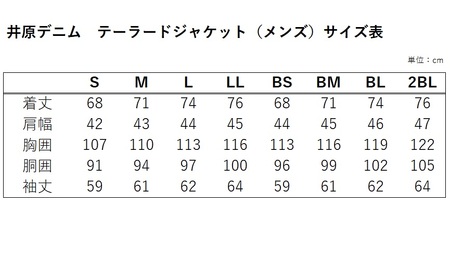 井原デニム　テーラードジャケット（メンズ）【BLサイズ】