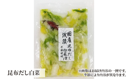 季節の漬物　詰め合わせ（贈答用） 