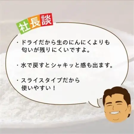 白にんにく「しろすけ」乾燥スライスチップ 50g×4袋_野菜 にんにく・生姜 根菜 ニンニク にんにく しょうが ショウガ_【1506041】