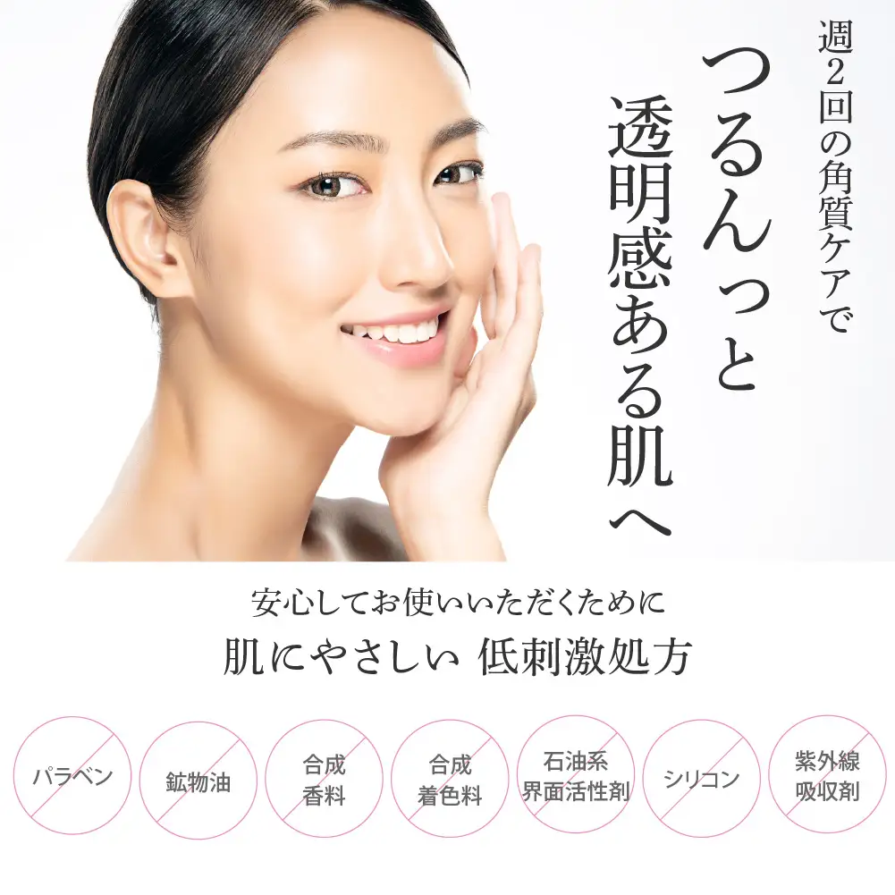 アースハート SC リッチピール 30ml※沖縄・離島配送不可 