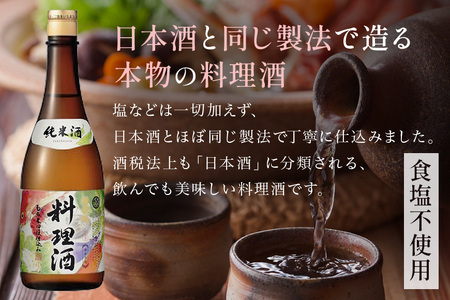 伝統製法熟成本みりん&純米料理酒セット│ミリン 味醂 3年熟成 白扇酒造 福来純 川辺 国産 米こうじ もち米 米焼酎 調味料 本格 厳選素材 A05-002