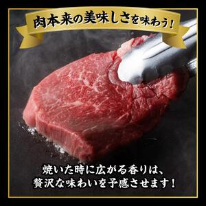 宮崎牛ヒレステーキ300g 牛肉