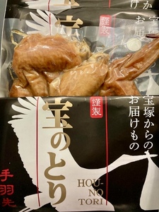 【温めるだけで簡単調理！国産・調理済 手羽先】宝（ほう）のとり_５本入りパック×３袋