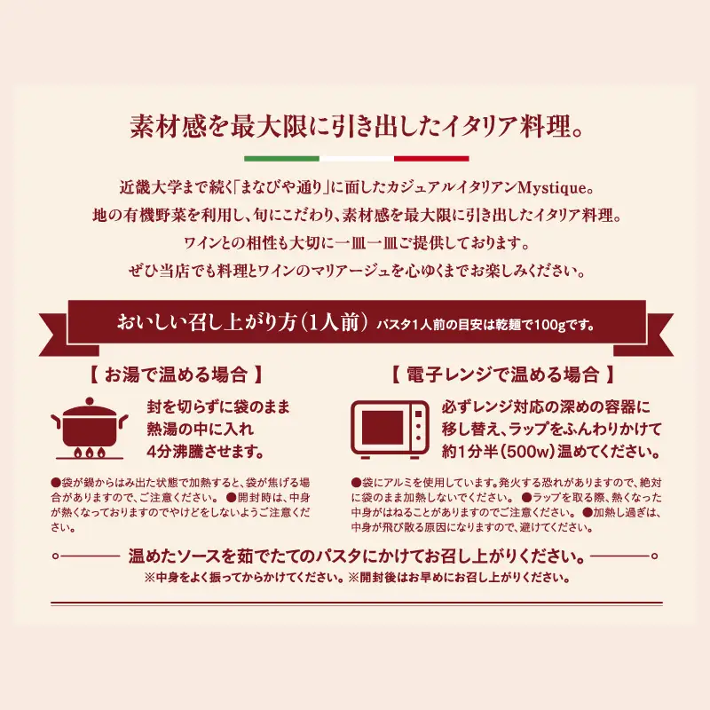 人気のパスタソース詰め合わせ（ごろごろお肉のボロネーゼ・渡り蟹のトマトクリーム）パスタソース