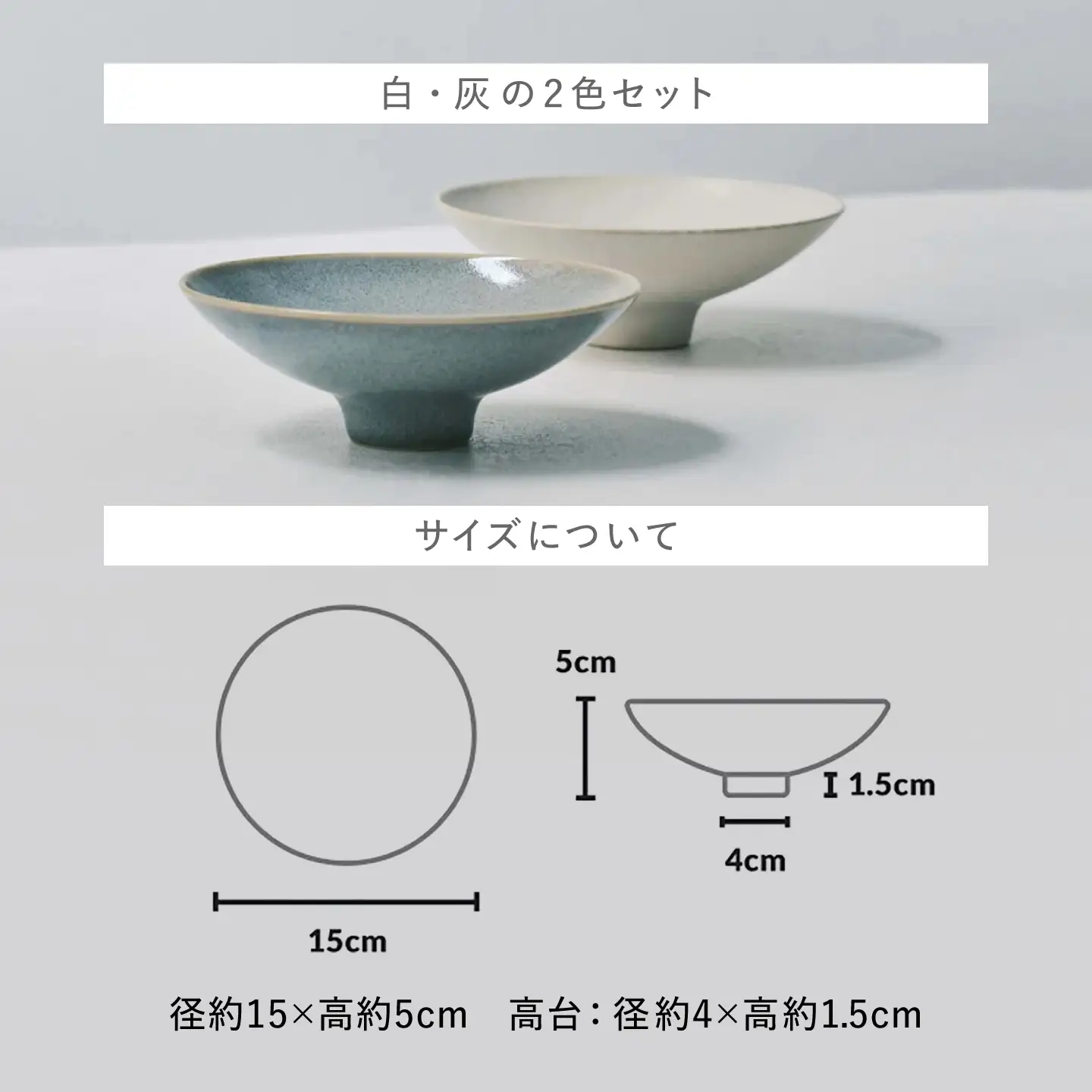 【美濃焼】 きほんのうつわ こなれ小鉢 2点セット 【丸朝製陶所】 食器 鉢 ボウル [TCK033]