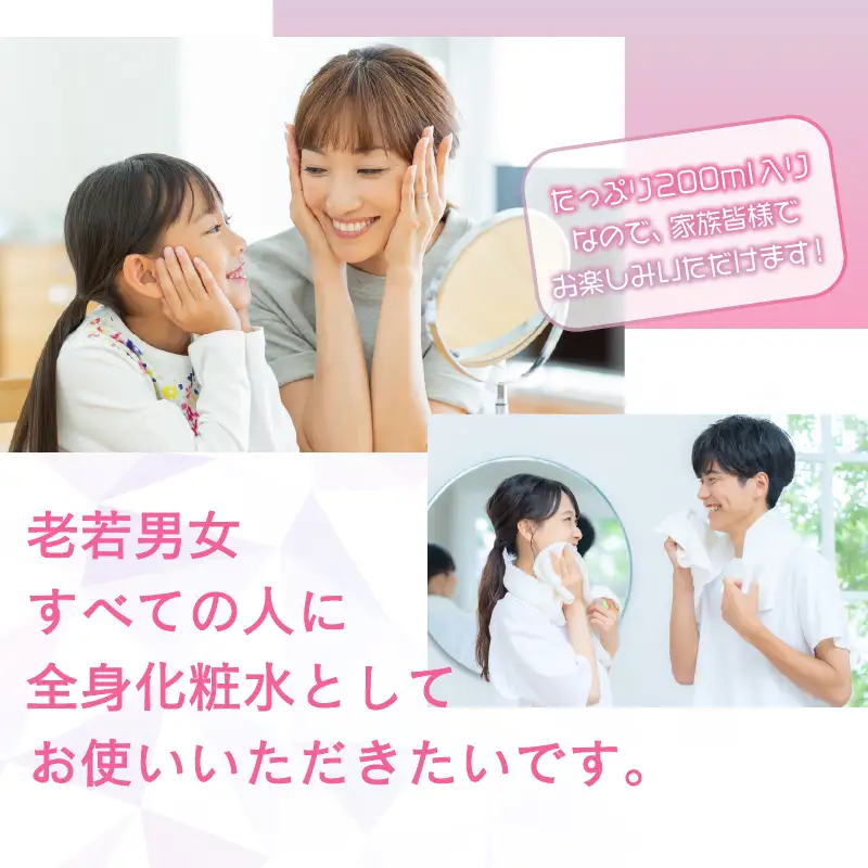 桃源美肌水3本セット（全身用化粧水）B2-1401