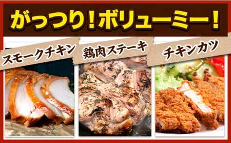 鶏肉 岩手 ジューシー 若鶏 食べ比べセット もも むね ブロック 計約4kg もも肉 むね肉《30日以内に発送予定(土日祝除く)》岩手県 九戸村 とり肉 スモークチキン 鶏肉ステーキ チキンカツ 鶏肉 もも 鶏肉 むね 鶏もも肉 鶏むね肉  