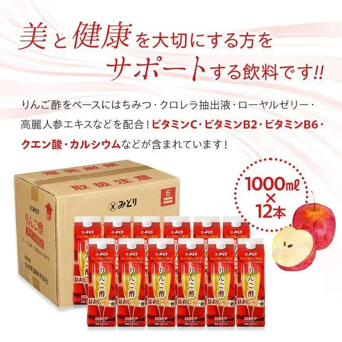 ＜年に4回お届け！定期便＞濃縮りんご酢 1000ml×12本（常温保存可能品／1ケース）
