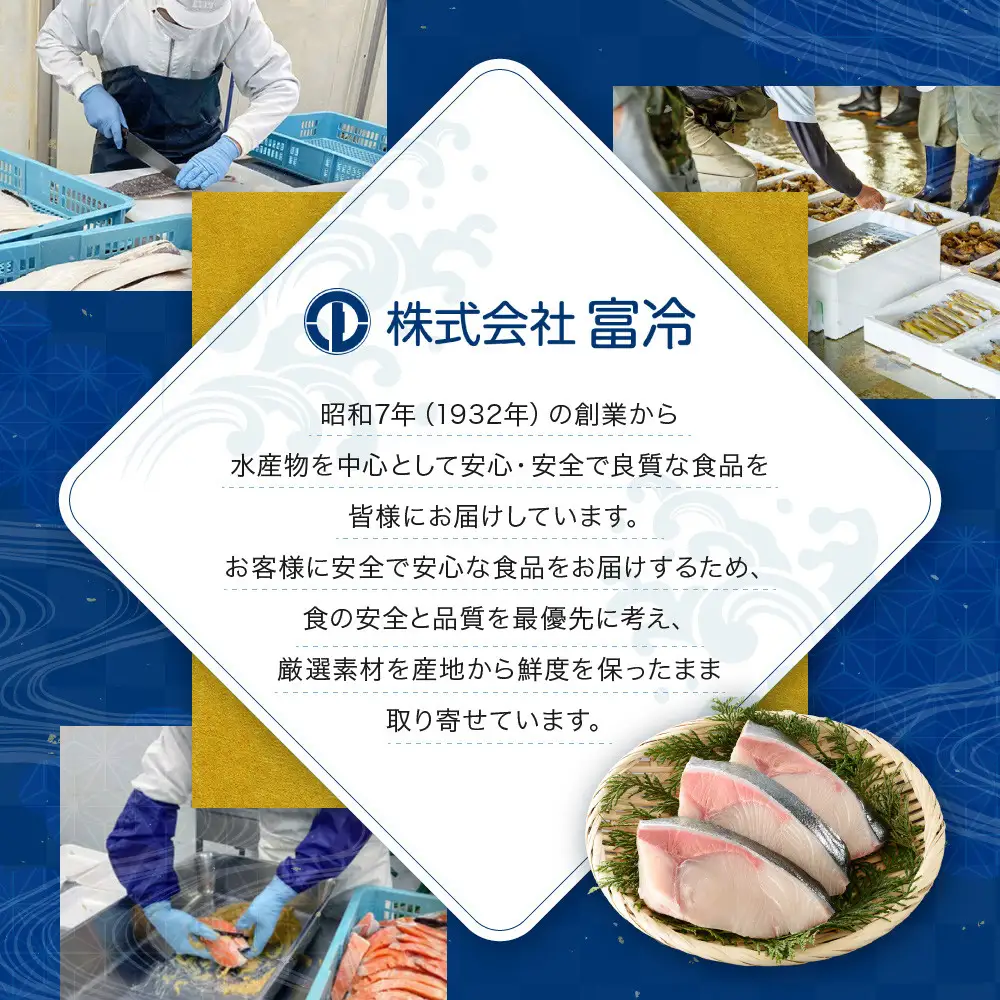 味わい一品　冷凍ぶりと銀鱈の西京漬けセット
