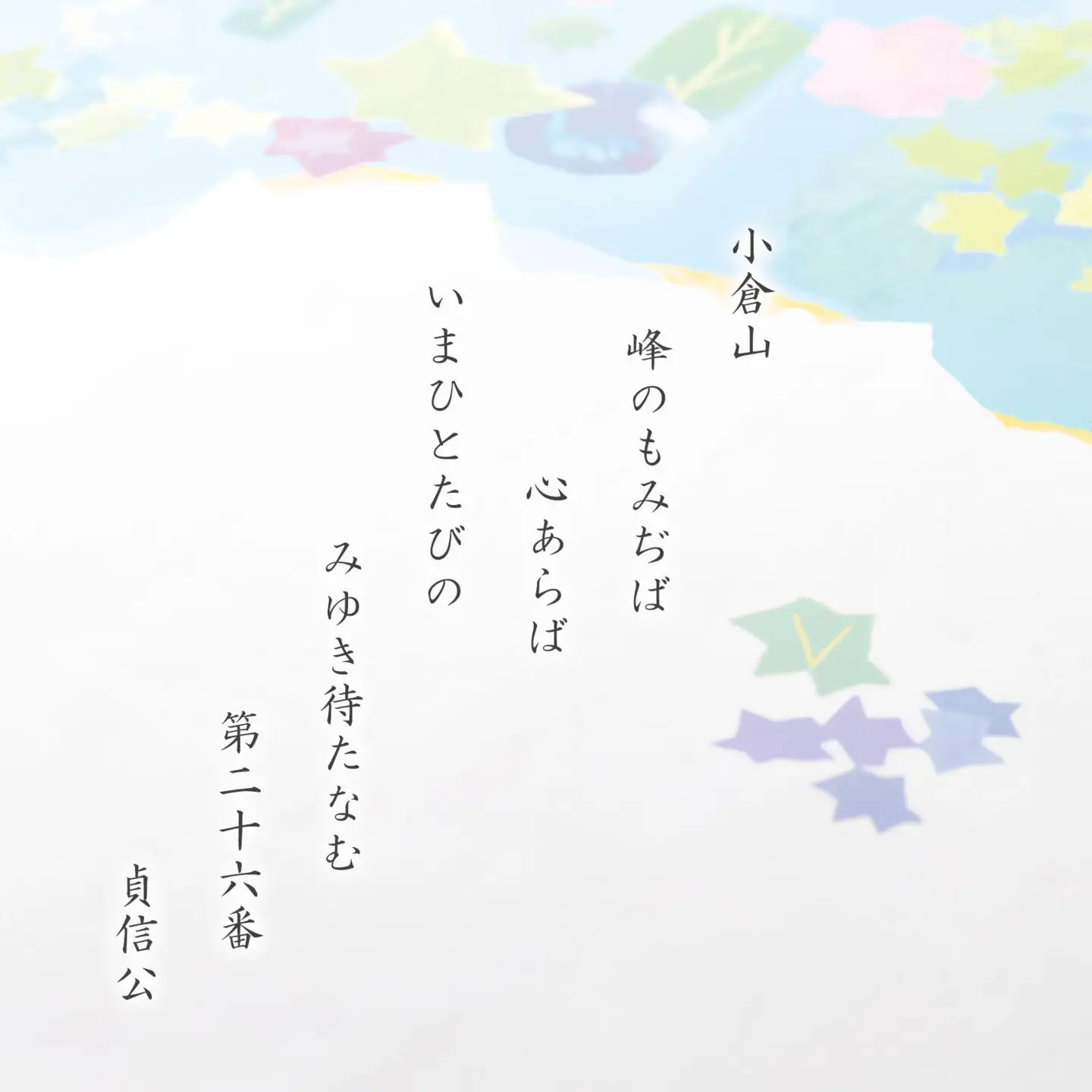 【小倉山荘】をぐら山春秋 あられ＆ショコラベイクド 化粧箱(小)（5袋）｜京都 あられ おかき 有名店 ギフト 人気セット お菓子 お菓子