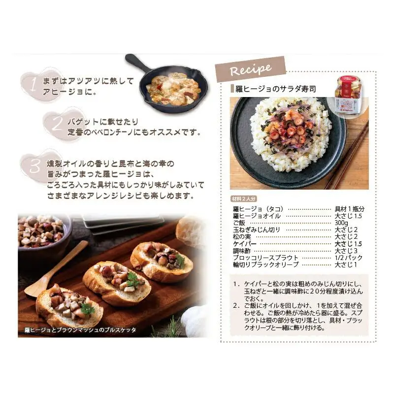 羅ヒージョ3点セット（エビ・たこ・帆立) オイル漬け セット 海鮮 洋食 北海道 知床 羅臼　