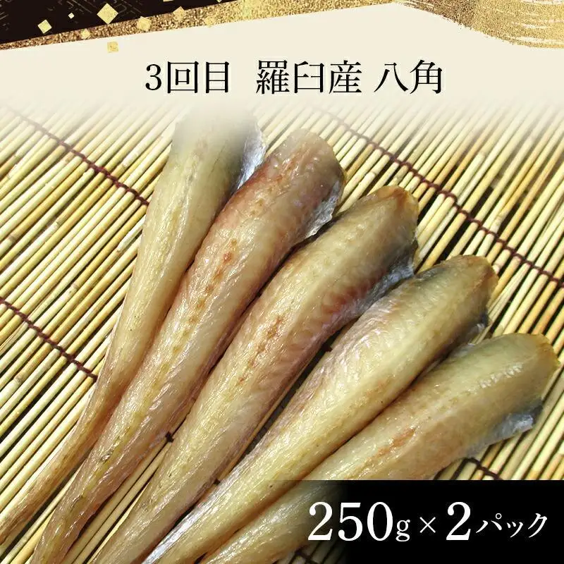 【年6回定期便】羅臼直送　厳選一夜干し 魚 さかな 一夜干し 国産 知床 北海道
