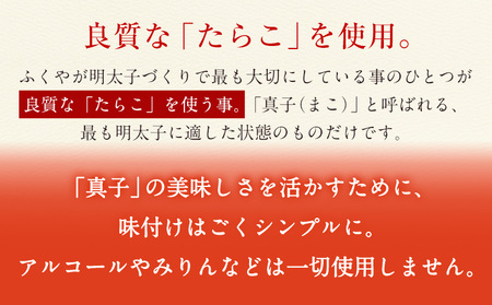 ふくや 明太子 百代の過客 300g（150g×2）送料無料《30日以内に出荷予定(土日祝除く)》明太子 株式会社ふくや 冷蔵