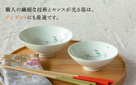 【陶器市特集】【波佐見焼】枝小鳥 平碗セット 茶碗【西海陶器】[OA328]