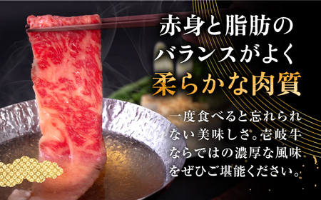 【全2回定期便】壱岐牛 ロース すき焼き・しゃぶしゃぶ用 550g《壱岐市》【中津留】 サーロイン リブロース 肩ロース すき焼き しゃぶしゃぶ 牛肉 [JFS082]