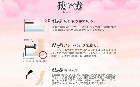 角質フットケア 美容用品 8袋 
